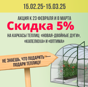 Акция к 23 февраля и 8 марта