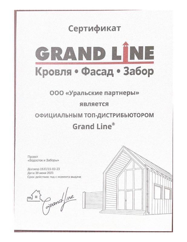 Сертификат официального дилера Grand Line